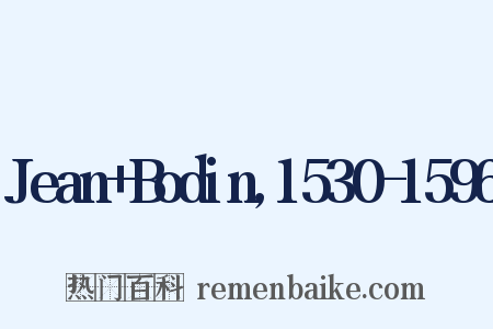 Jean+Bodin,1530-1596是什么意思的图片